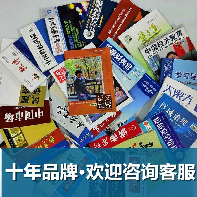 貴州職稱論文發(fā)表選擇泛亞，論文發(fā)表有保障
